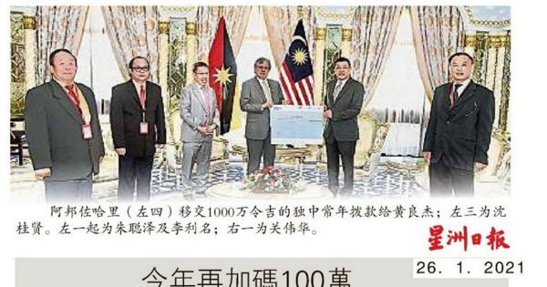 今年再加码100万 砂独中拨款增至1千万