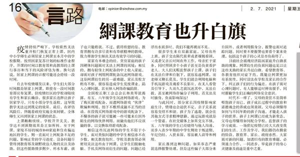 网课教育也升白旗