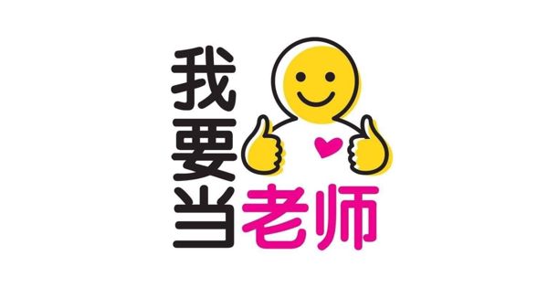 欢迎广传2021年统考教师学士课程（PISMP-UEC)的招生