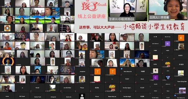 郑美心硕士谈小学生性教育 —《孩子》公益线上讲座