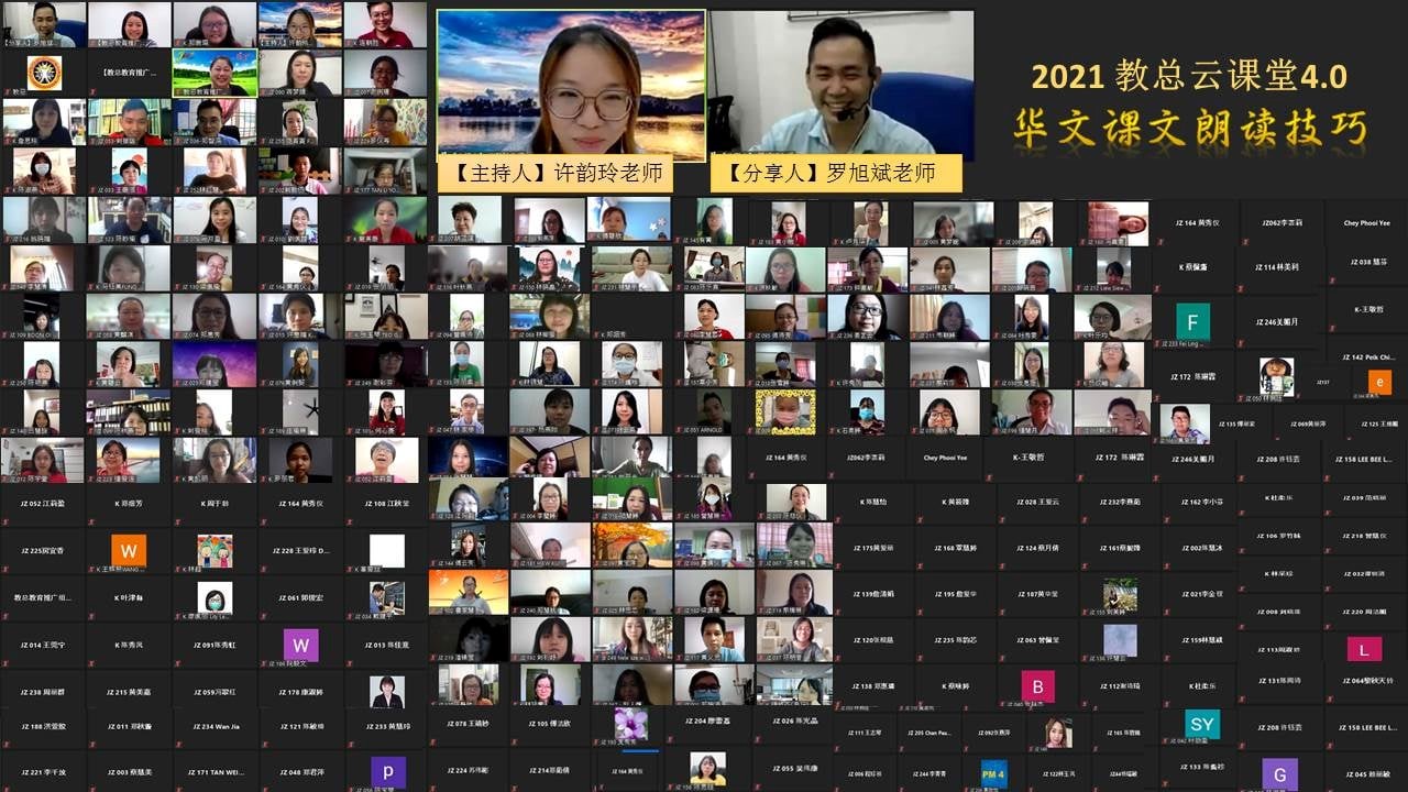 罗旭斌老师@华文课文朗读技巧