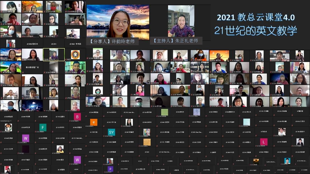 许韵玲老师@21世纪的英文教学是怎样的？