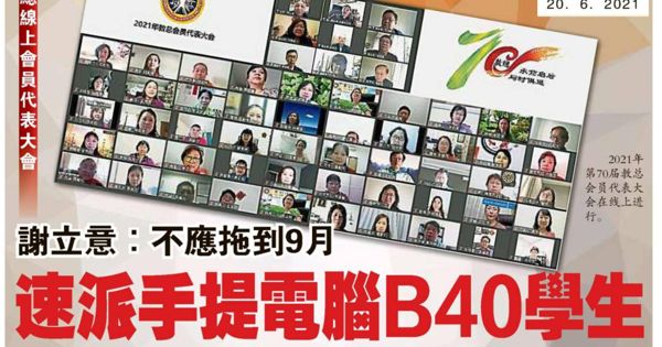 谢立意：不应拖到9月 速派手提电脑B40 学生