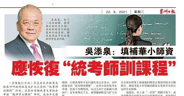 教育部招聘老师计划新闻剪报