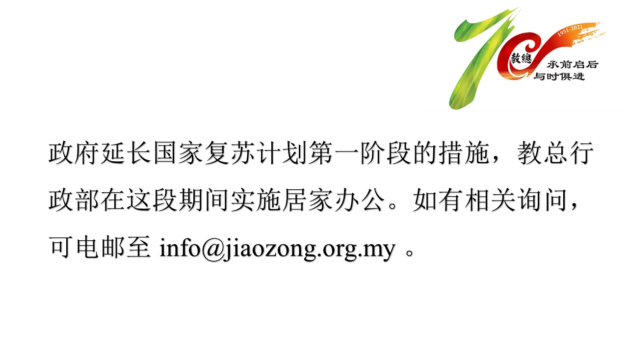 政府宣布第一阶段的全面封锁