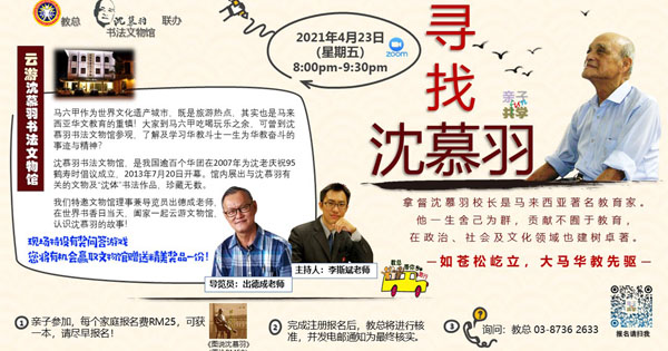 教总带你去旅行