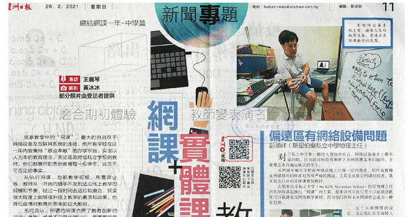 网课 实体课 教育新共车