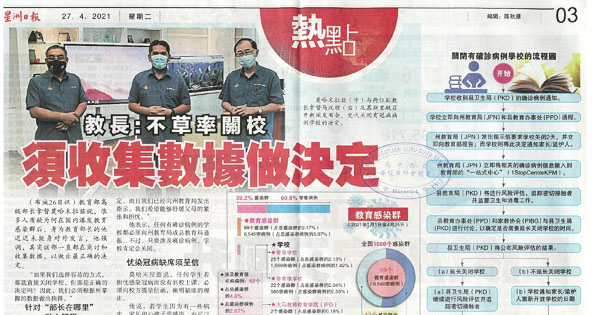 教长：不草率关校 需收集数据做决定