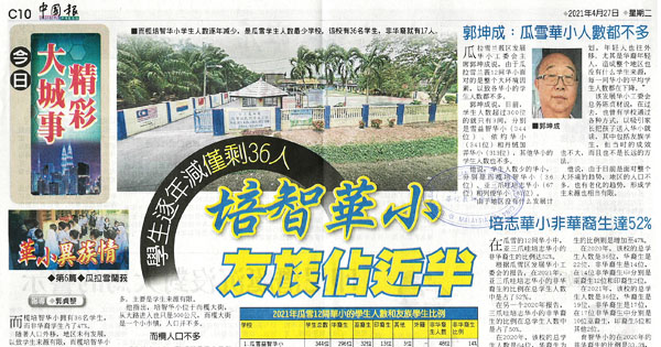 学生逐年减仅剩36人 培智华小友族占近半