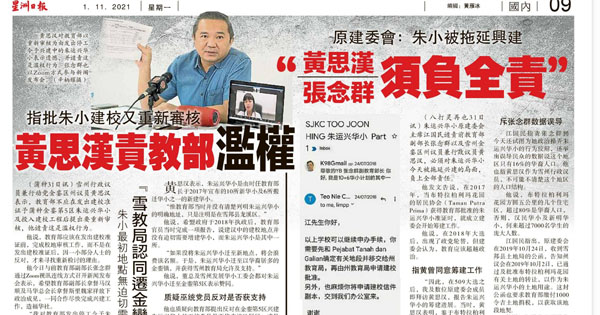 朱运兴华小被指示停工课题