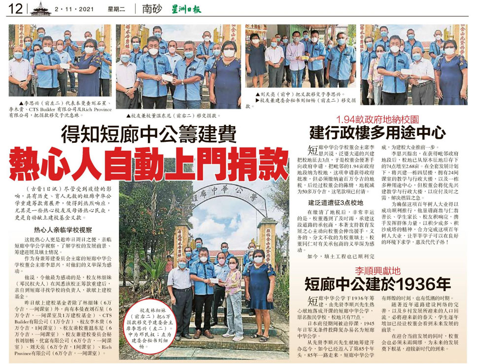 得知短廊中公筹建费 热心人自动上门捐款