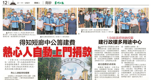 得知短廊中公筹建费 热心人自动上门捐款