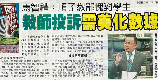 马智礼：顺了教部愧对学生 教师投诉需美化数据