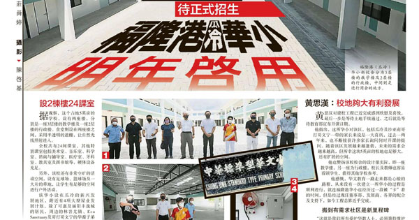 建校近尾声 待正式招生 福隆港瓜冷华小 明年启用