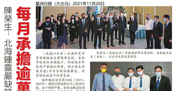 陈荣生：北海钟灵严缺师资 每月承当逾万临教薪金