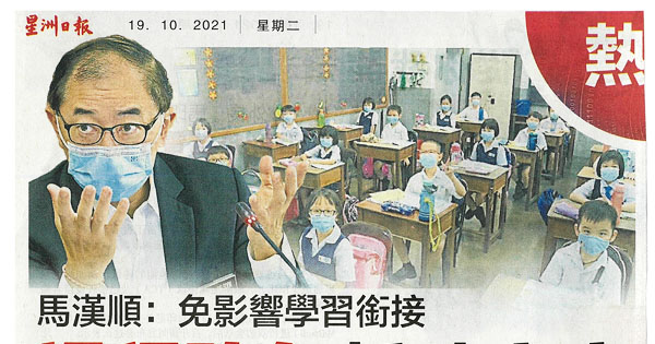 马汉顺：免影响学习衔接 课程跨年暂时方案