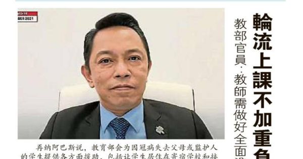 教育部官员：教师需做好全面准备 轮流上课不加重负担