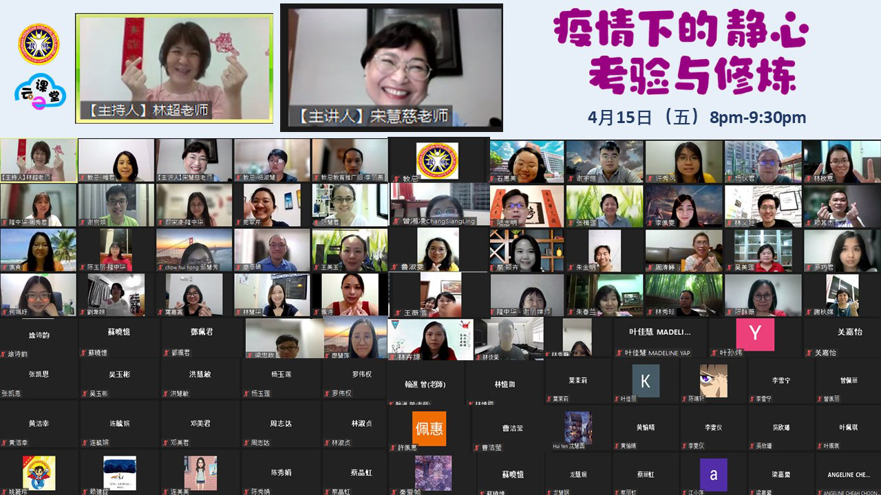 疫情下的静心考验与修炼 圆满结束