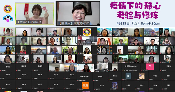 疫情下的静心考验与修炼 圆满结束