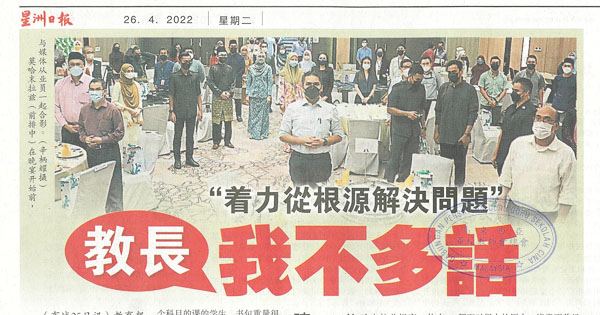 “着力从根本解决问题” 教长：我不多话