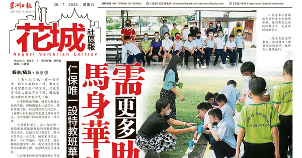 仁保唯一设特教班华小 马身华小需更多助力