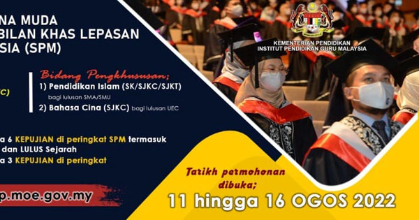 请大家协助宣传！2022年统考师范课程招生 