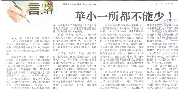 华小一所都不能少！