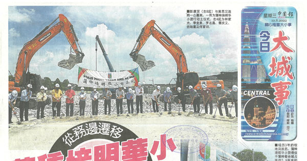 从务边迁移 蒲种培明华小动工了 2024年启用