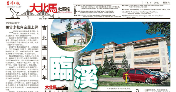 吉北迁至大年 临溪吉首设特教班华小