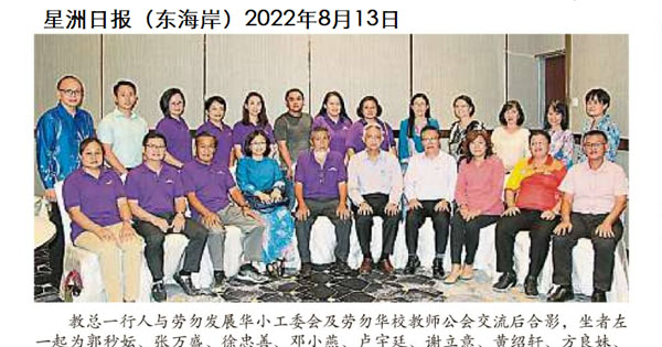 卢宇廷：捍卫华小数目 坚决反对微小合并