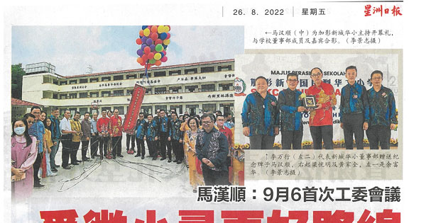 马汉顺：9月6首次工委会议 为微小寻更好路线