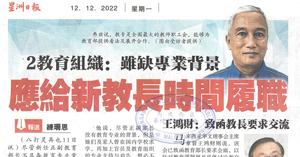 2教育组织：虽缺专业背景 应给新教长时间履职