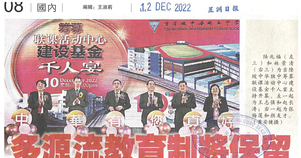 陆兆福：多源流教育制将保留 独中发展受保障