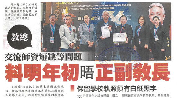 教总：交流师资短缺等问题 料明年初晤正副教长
