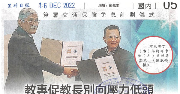 教专促教长别向压力低头“勿恢复UPSR PT3”