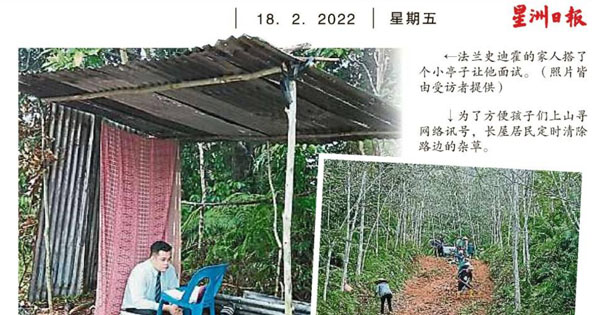 学生走90分钟黄泥路 上山找讯号上网课