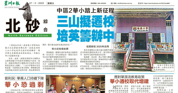 中区2华小踏上新征程 三山拟迁校 培英筹办中