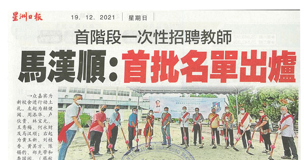 首阶段一次性招聘教师 马汉顺：首批名单出炉