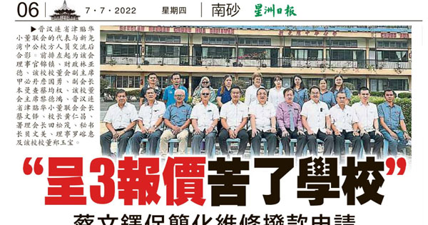 呈3报价苦了学校 蔡文铎促简化维修拨款申请