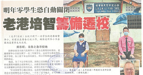 明年零学生恐自动关闭 老港培智筹备迁校