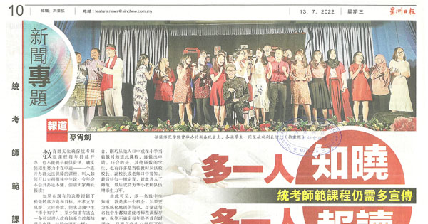 统考师范课程仍需多宣传 多一人知晓 多一人报读