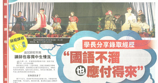 学长分享录取经历 国语不溜也应付得来