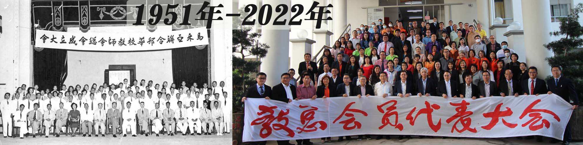 教总1951-2022 教总1951-2022