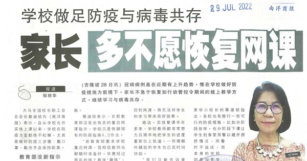 学校做足防疫与病毒共存 家长多不愿恢复网课