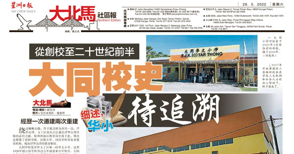 从创校至二十世纪前半 大同校史待追溯