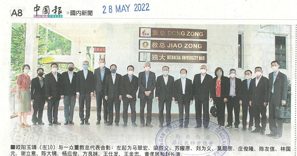 欧阳玉靖董教总领导交流 加强中马华教合作