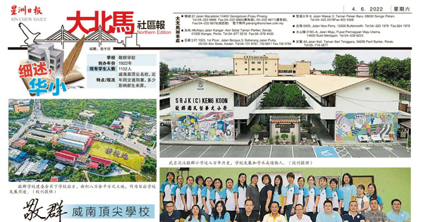 敬群华小 威南顶尖学校 上下课堵车影响生源