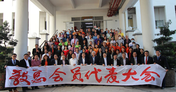 教总（2022 年度）第71届会员代表大会提案