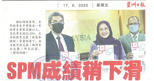 SPM成绩稍下滑　全国平均积分4.86