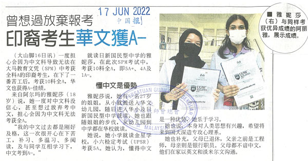 非华裔报考SPM华文